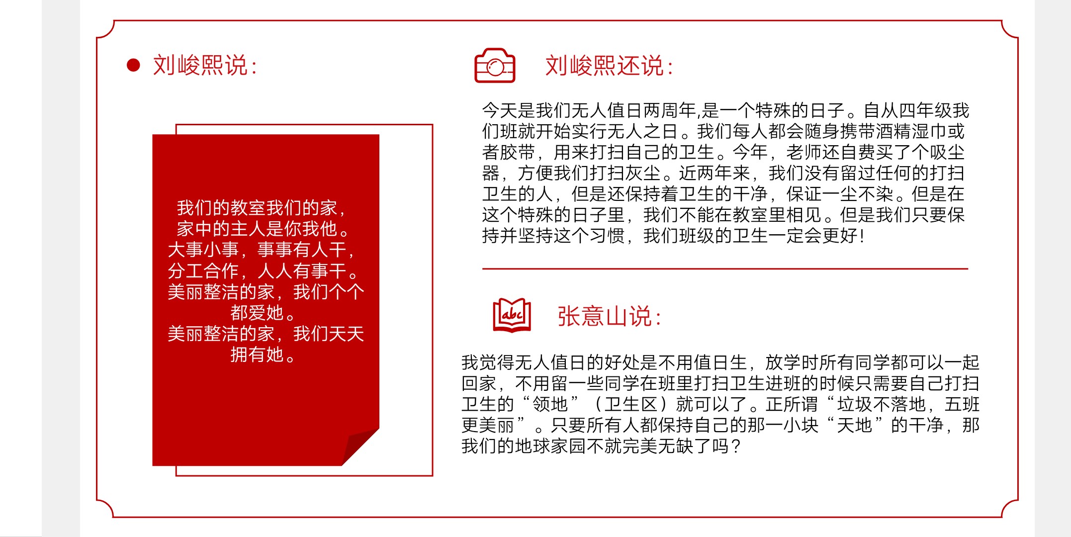 垃圾不落地校园更美丽班会稿,垃圾不落地环境更美丽50字