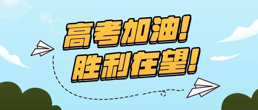 高考应急处理攻略,高考考试过程中突发事件应急预案