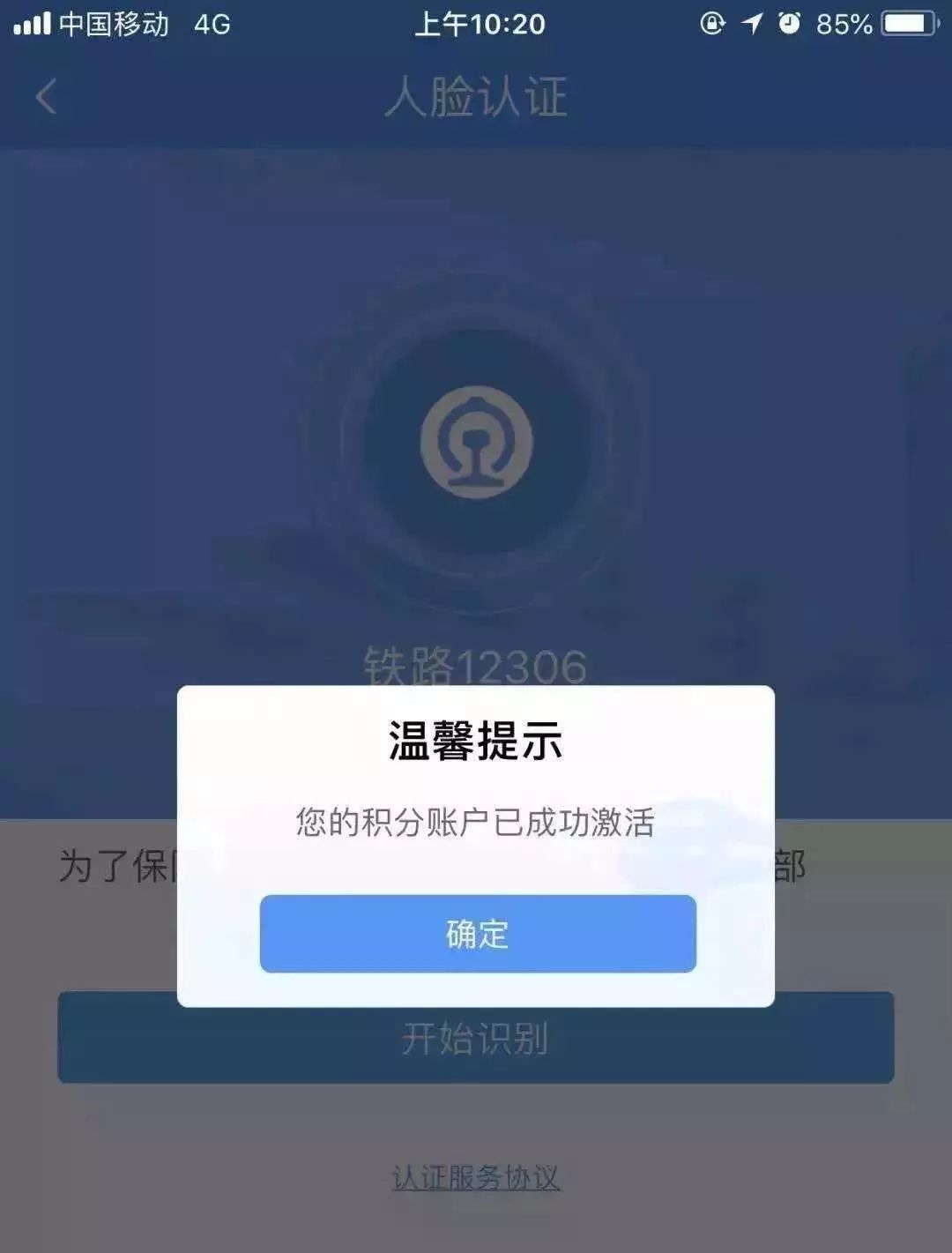12306账号被别人抢先注册了怎么办,12306注册时号码被别人注册怎么办