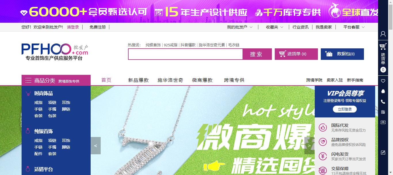 网上六大货源网站都在哪,货源网站大揭秘