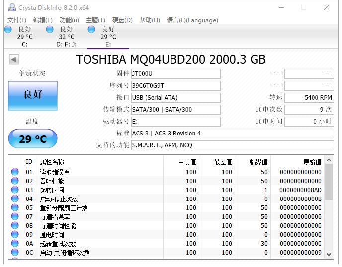 东芝移动2t机械硬盘推荐,东芝移动硬盘2t缺点