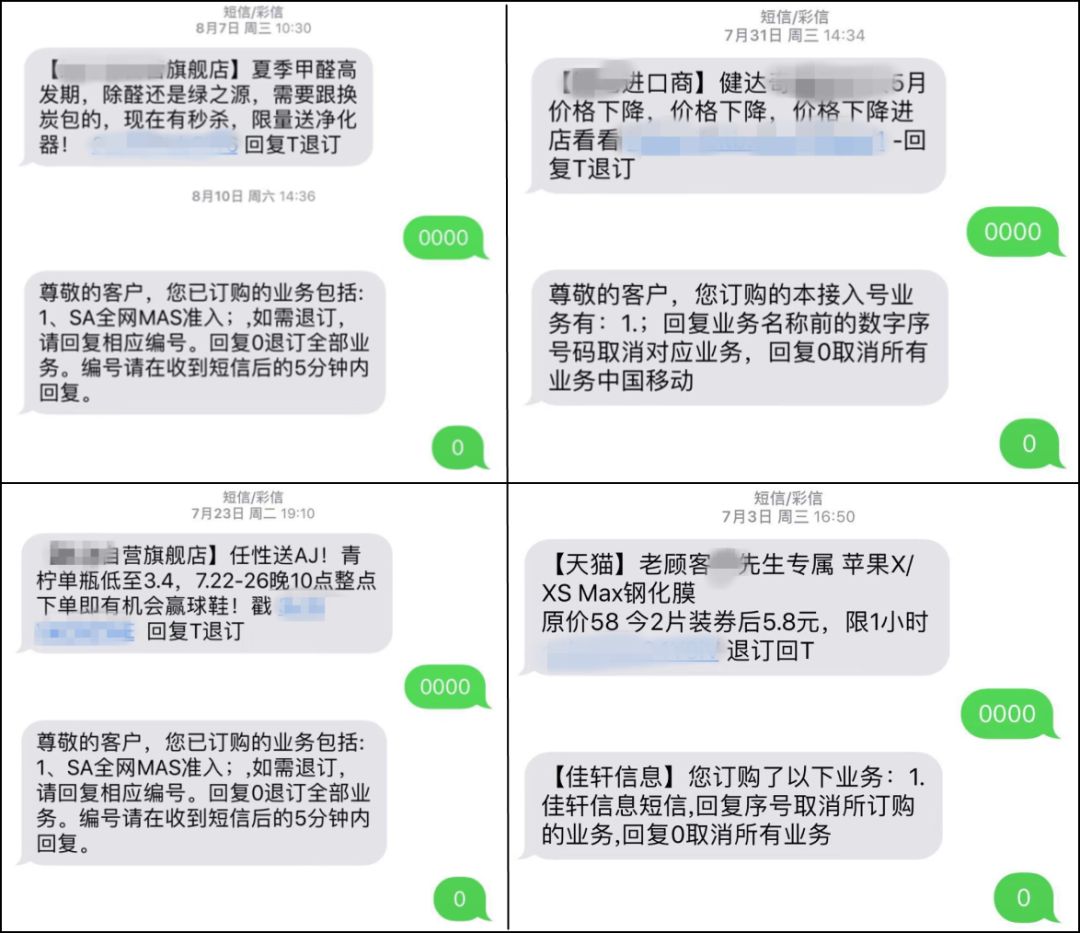 你的隐私被别人利用吗,你的隐私真的会安全吗