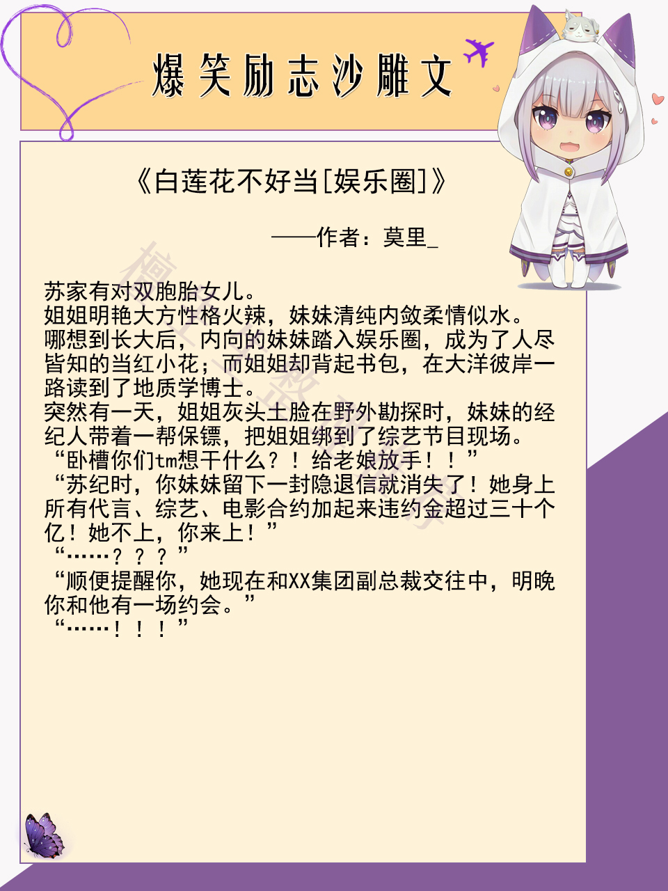 五本爆笑励志沙雕文：女主飘忽不定难以捉摸，男主想爱又怕被伤害