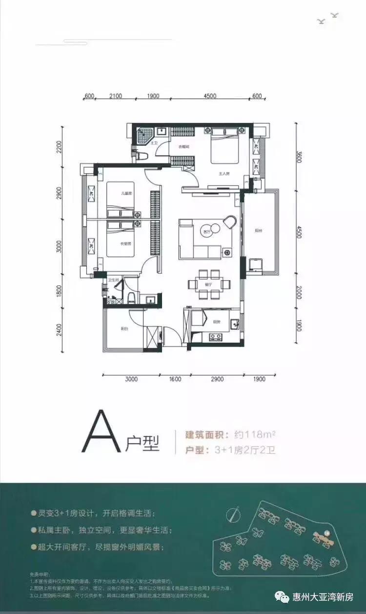 惠州惠阳雅居乐花园86平米精装修,惠阳雅居乐花园99平米