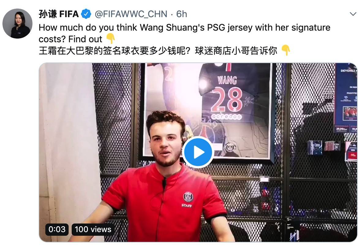 王霜球衣,王霜亲笔签名球衣