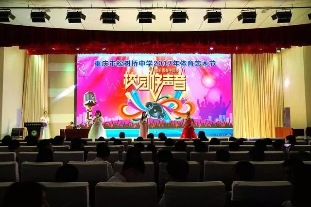 重庆渝北区松树桥中学简介,重庆松树桥中学2021