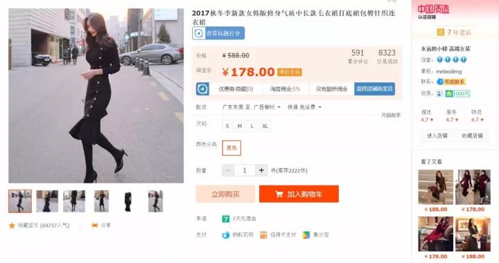 大码女装市场分析报告,连衣裙市场分析