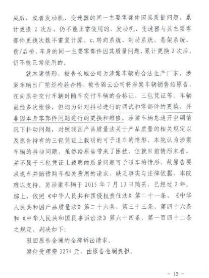 汽车新三包法退换车折旧费,新汽车三包法二手车适用