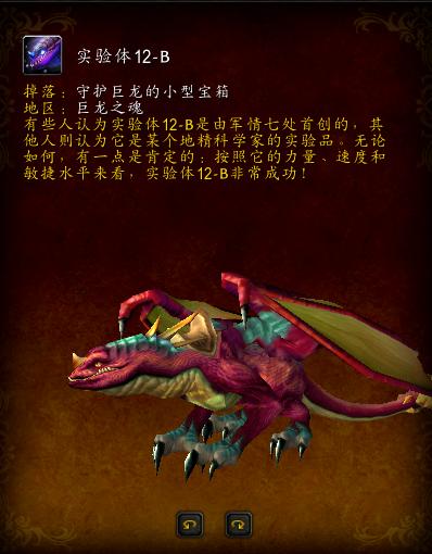 魔兽世界大地的裂变天赋在哪,大地裂变时空漫游坐骑