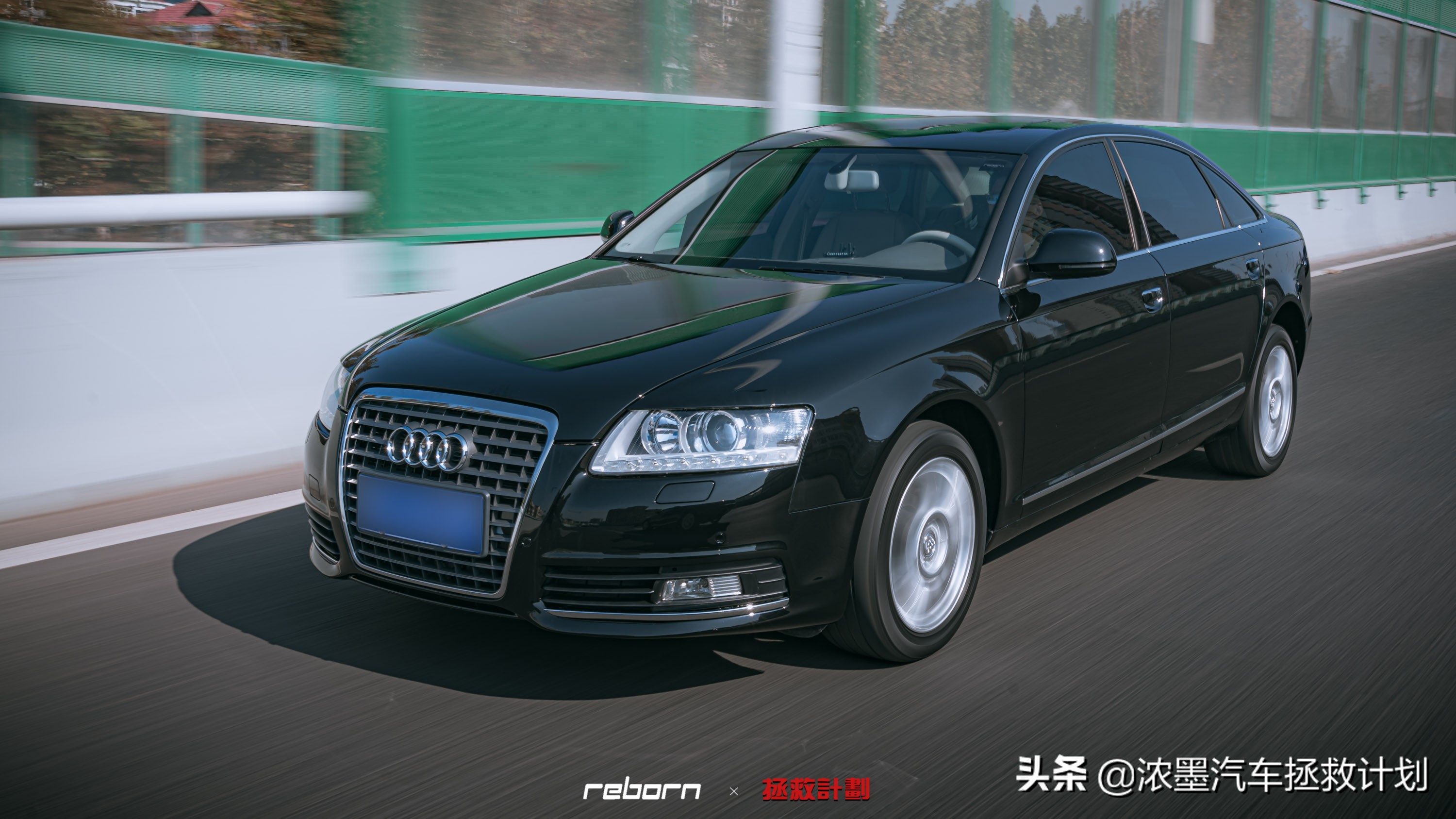 「交汇光影」一台奥迪A6老伙计的重生，时间如水也为这般美好驻足