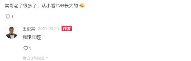 tvb王俊棠现状,港剧坏人专业户王俊棠