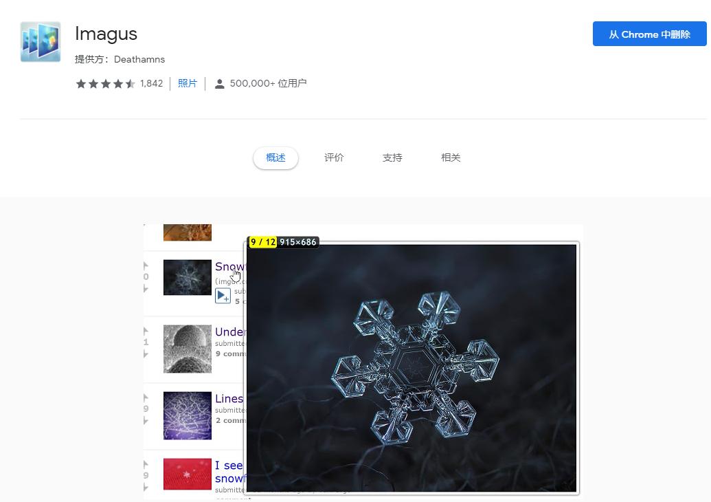 试用500多款Chrome插件后,推荐这几款给你!网友:太强