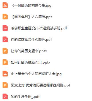 写得最好的求职简历模板,100个高逼格简历模板