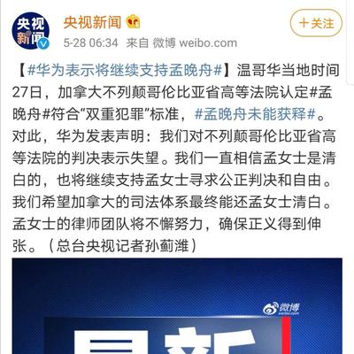 华为回应孟晚舟回归,华为回应孟晚舟获释