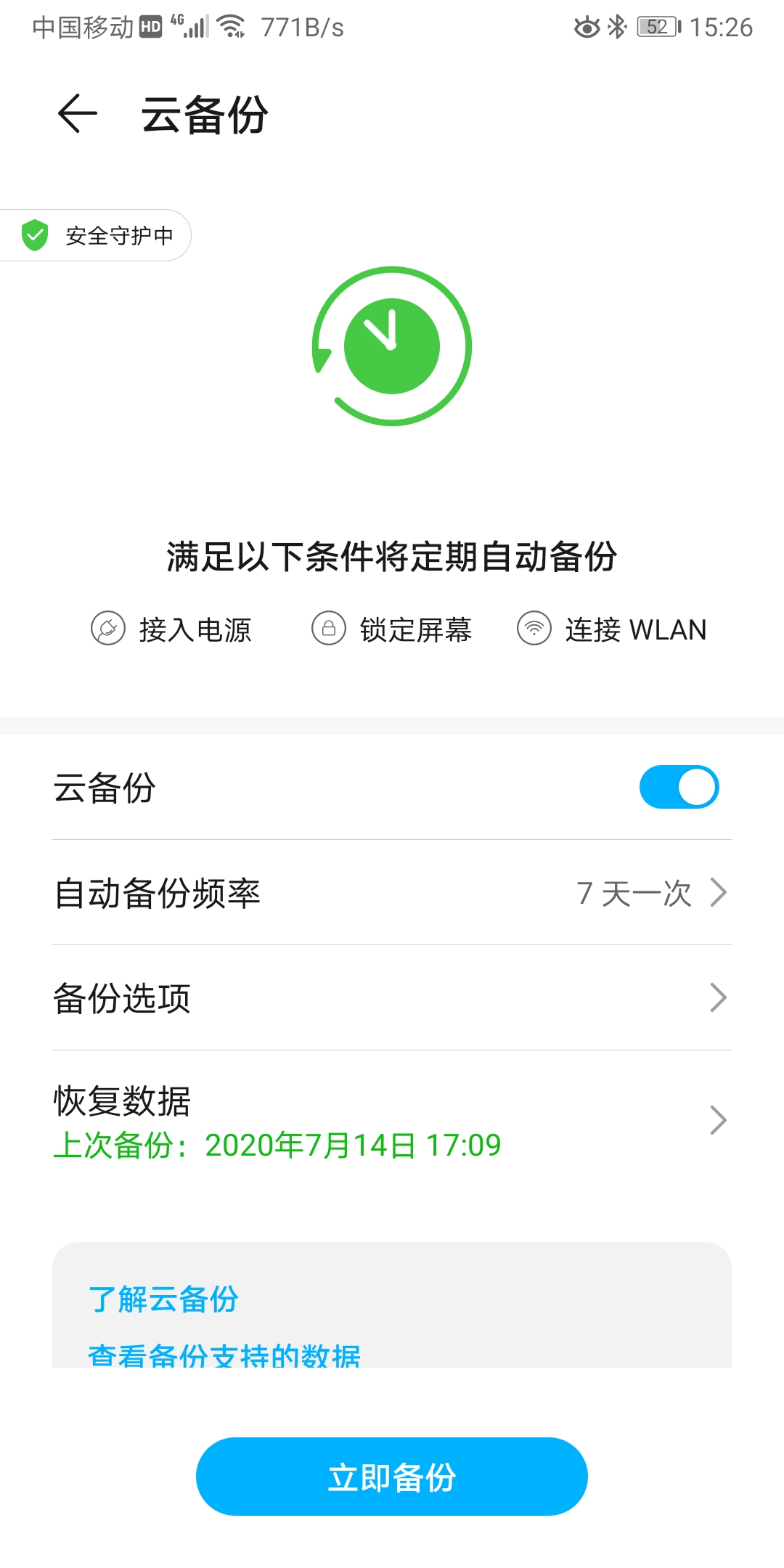苹果手机换新苹果手机怎么传数据,华为换新手机如何转移旧手机资料