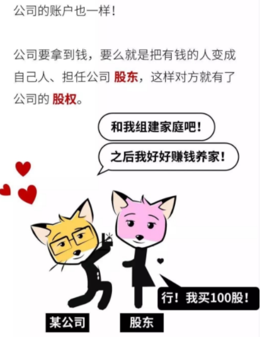 好人好股是什么意思,好人好股