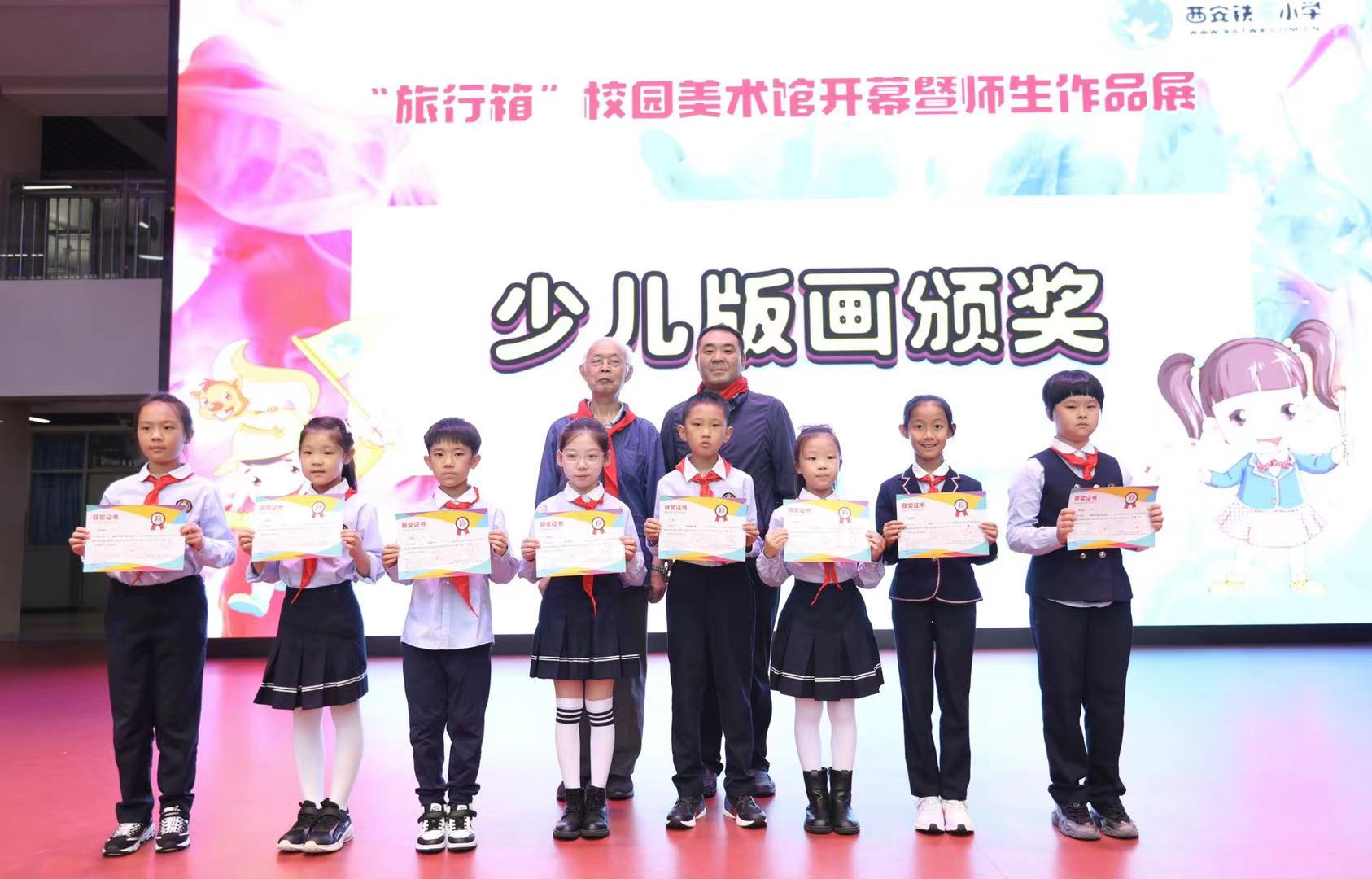 西安市碑林区铁五小学,碑林区铁五小学版画