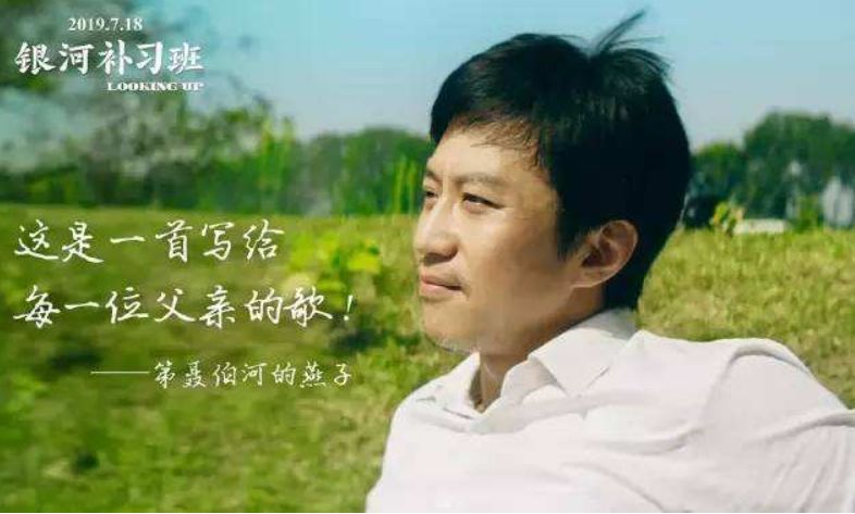 邓超银河补习班电影看后7个感悟,邓超银河补习班147分钟完整版