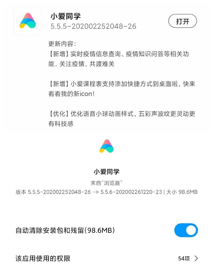 小米10miui功能介绍,小米10推送miui14更新了什么