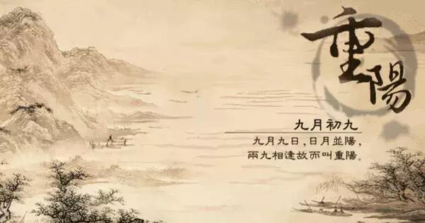 九月初九重阳老人情节,九月初九重阳节被称作为什么