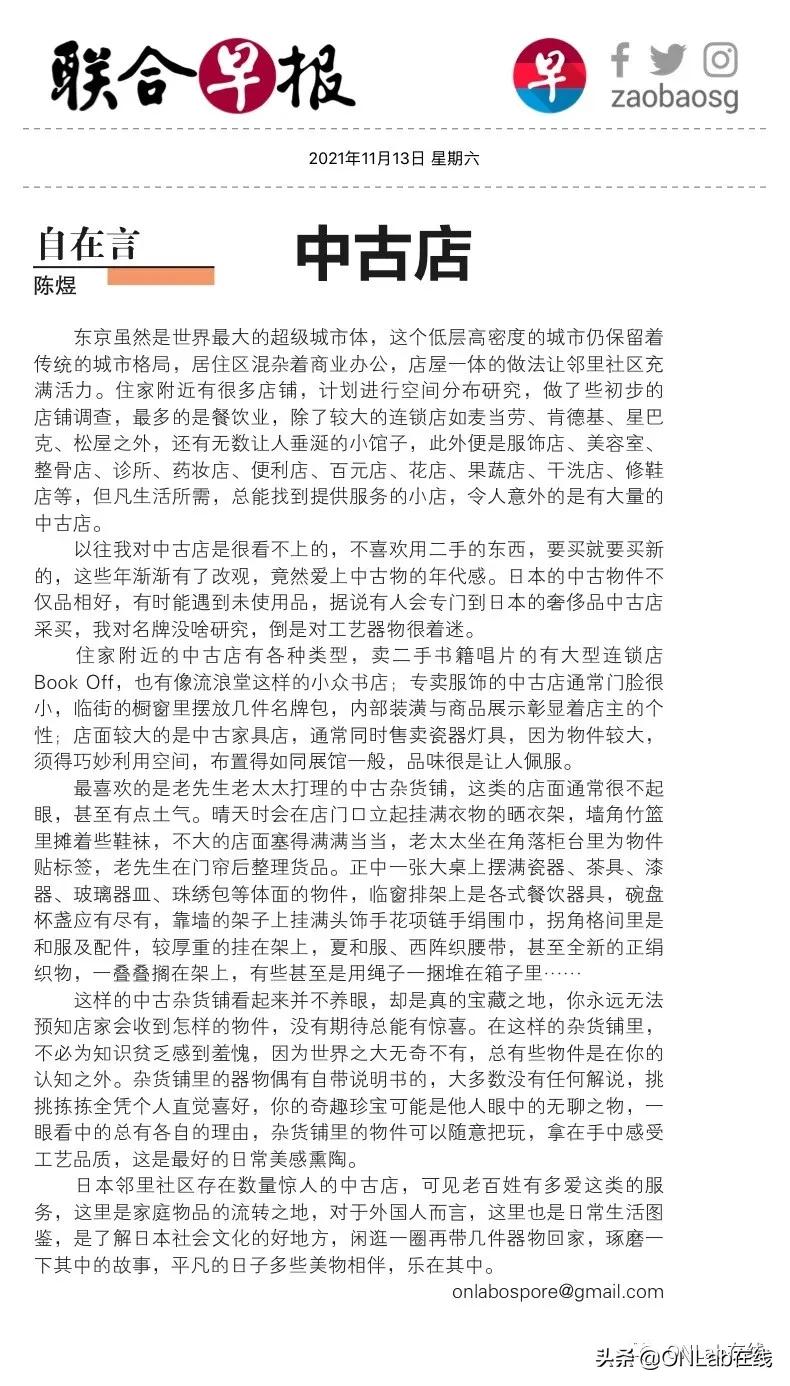 东京中古店攻略,东京中古店手表