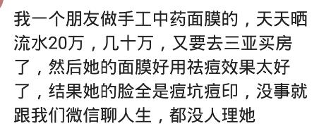 仙人传授的药方，包治百病的牙膏，微商已经无所不能了