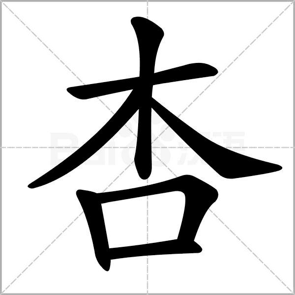 生字笔顺带组词完整版,生字笔顺完整版一年级下册