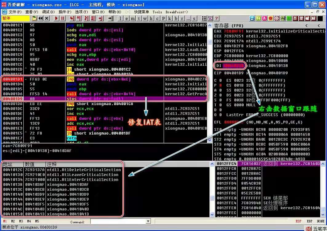 当年的熊猫烧香是谁发明的,发明熊猫烧香的人现在怎么样