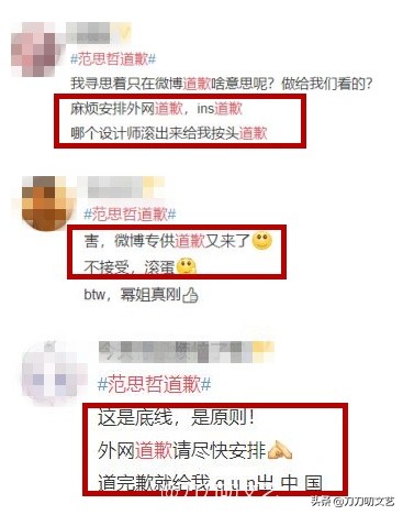 杨幂解约范思辙赔多少钱,范思辙深夜致歉杨幂工作室