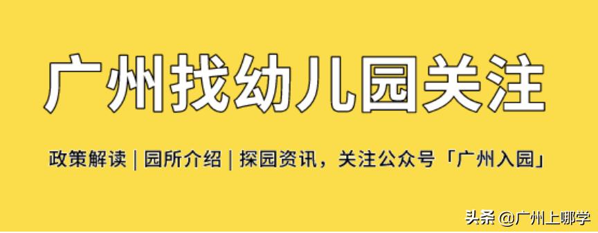 广州荔湾区常春藤幼儿园怎么样,荔湾区优质幼儿园