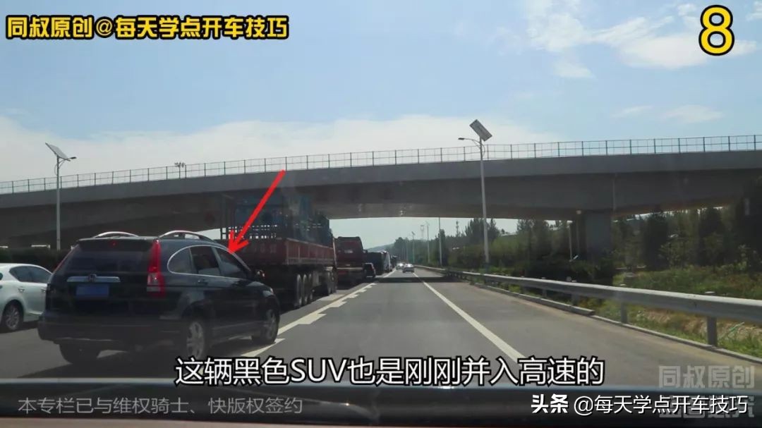 新手上高速，拥堵路段驾驶技巧，这样走既不违章又安全