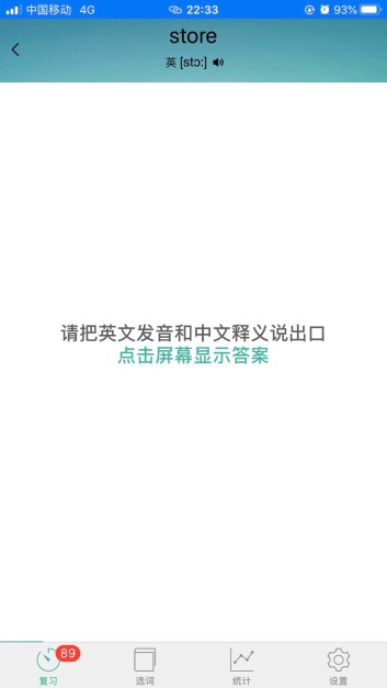 墨墨背单词速记,墨墨背单词的用法