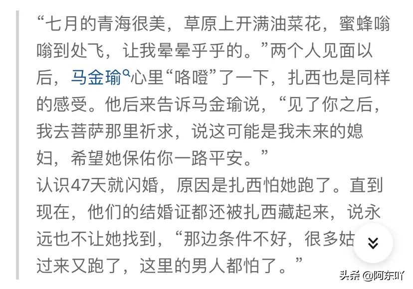 为爱远嫁的女孩被婆婆打,为爱远嫁新疆却遇家暴