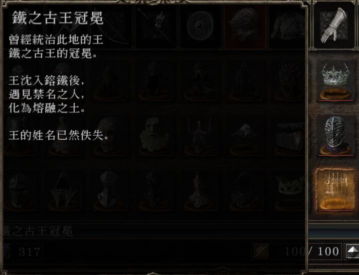 黑魂第二集,黑暗之魂2全剧情分析