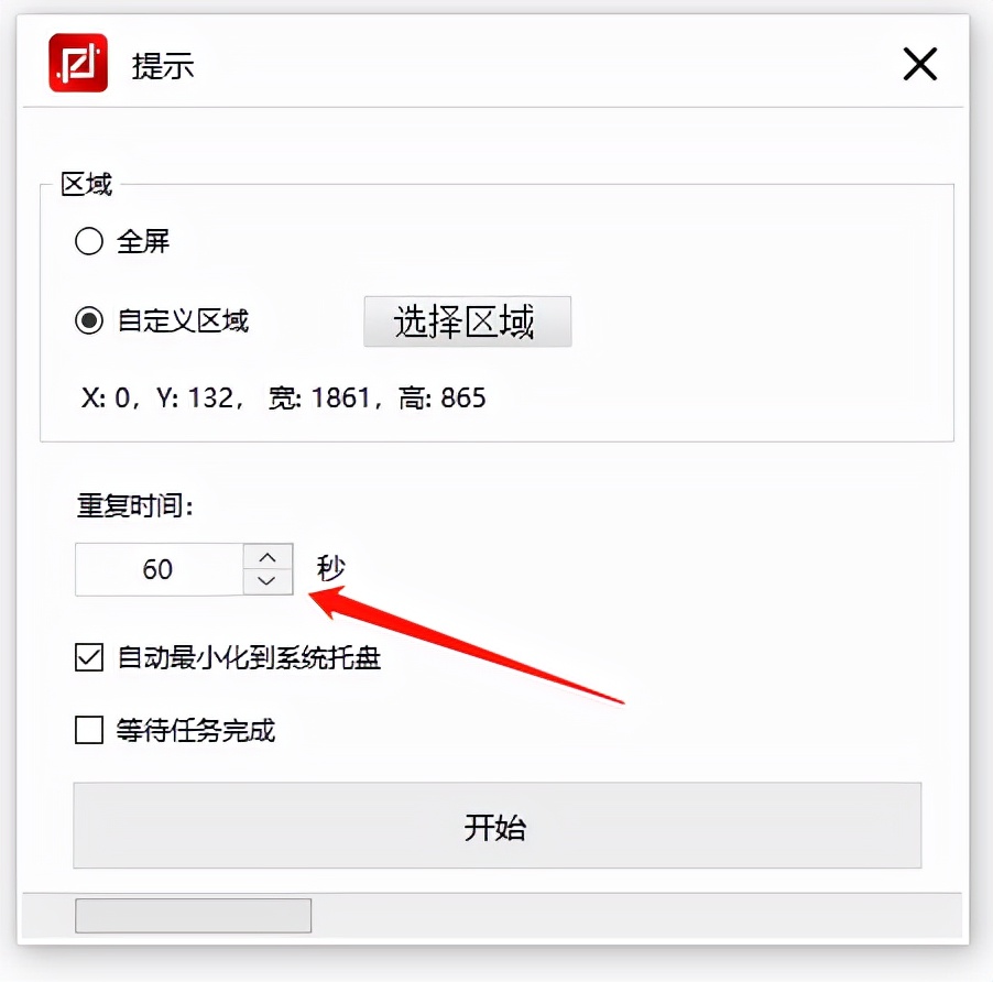电脑自动截图工具快捷键,电脑上不用动手怎么设置自动截图