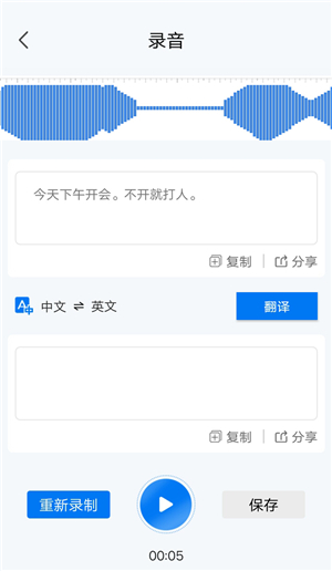 iphone语音备忘录转换文字,iphone语音转文字软件免费