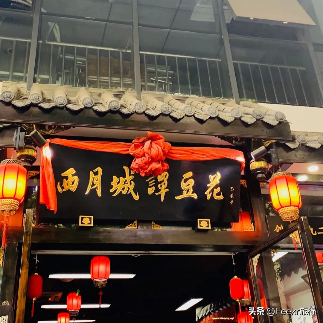 去成都吃货攻略,成都3天吃喝攻略