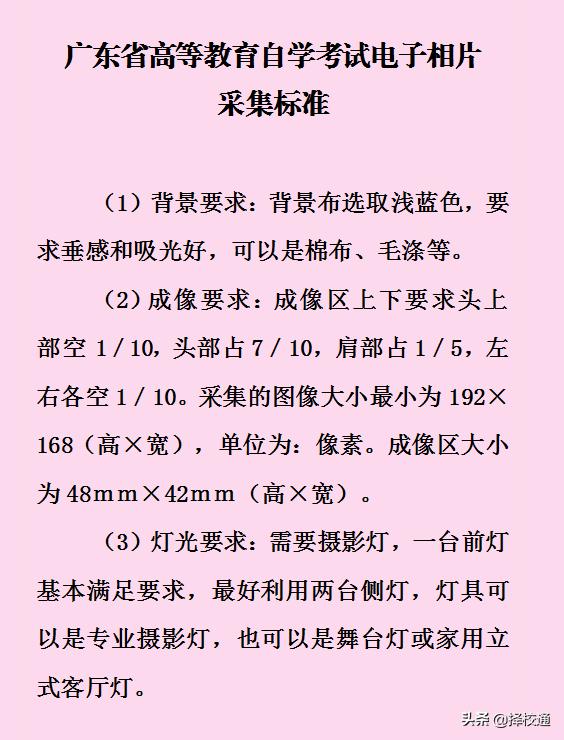 广东省高等教育自学考试报名流程,广东高等教育自学考试报名时间
