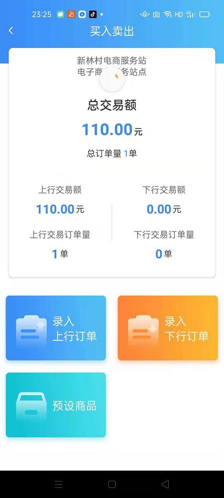 电商扶贫|唐巨砖:电子商务进农村让我转入了脱贫致富快车道