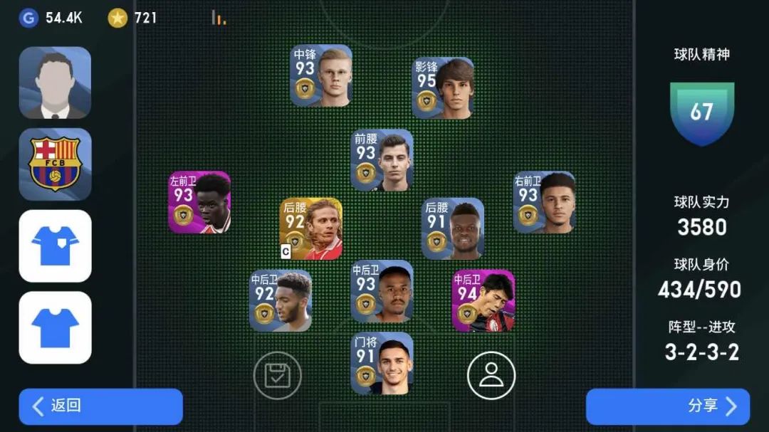 2022实况足球手游4312阵型教练推荐,4312阵型打法新版本哪个教练好用