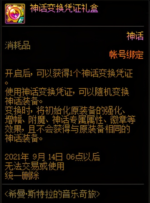 dnf希曼活动入口,dnf希曼活动