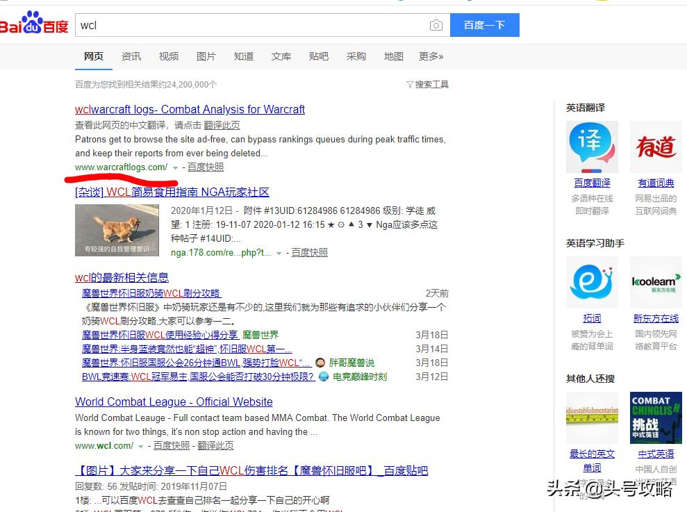 魔兽世界wcl使用说明,魔兽世界wcl如何查看个人战斗记录