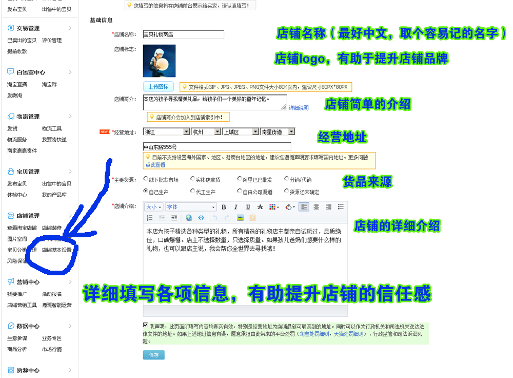 零基础开淘宝店怎么样入门,淘宝店新手入门零基础教程