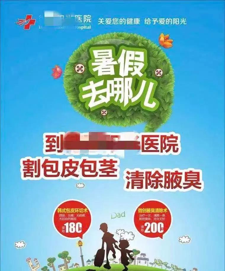 割个包皮花了2万怎么办,去医院割一下包皮需要多少钱