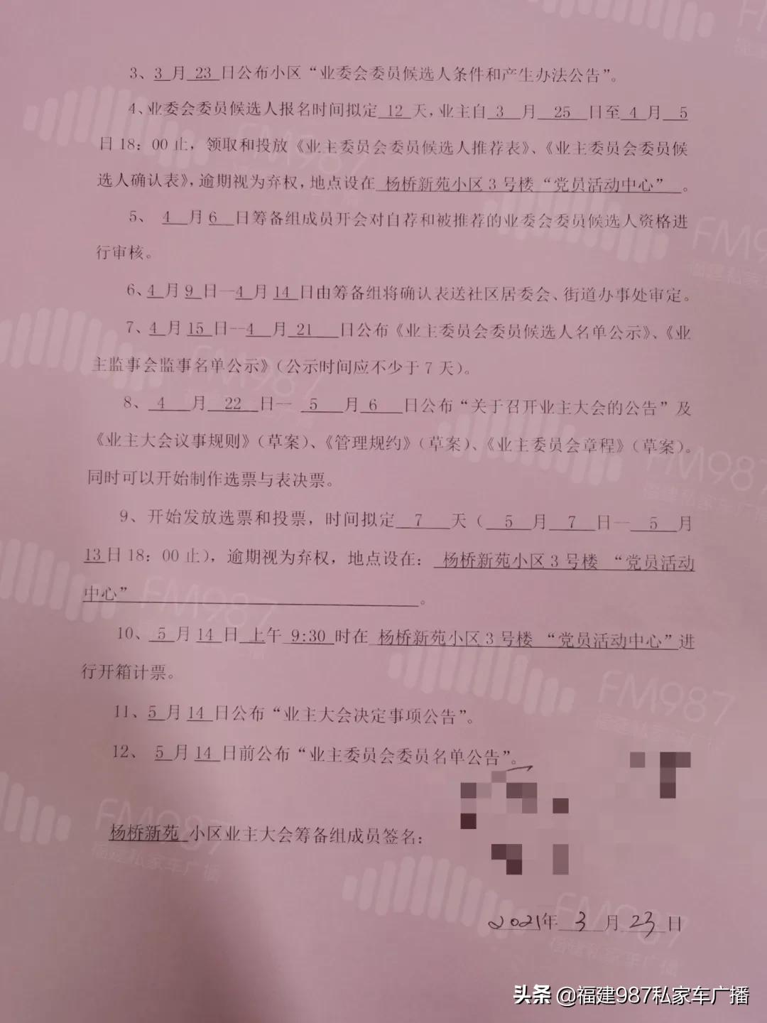 福州一小区业主交物业费,福州一小区业主质疑问题