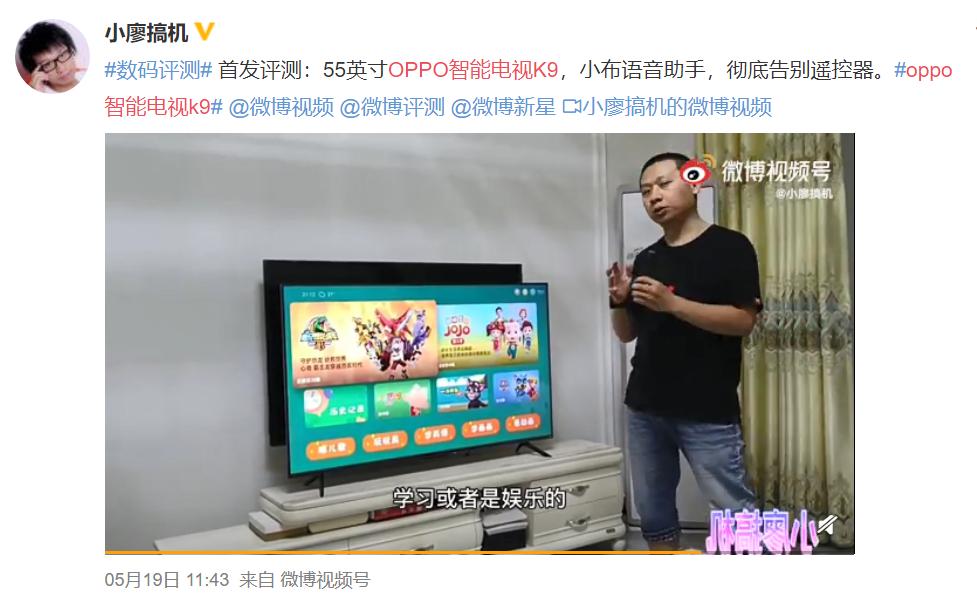 OPPO智能电视K9好用吗？这是来自首批用户的真实评价