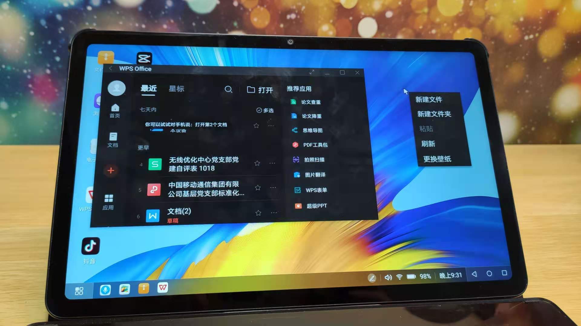 荣耀v6平板发布价格,荣耀v6平板最低多少钱