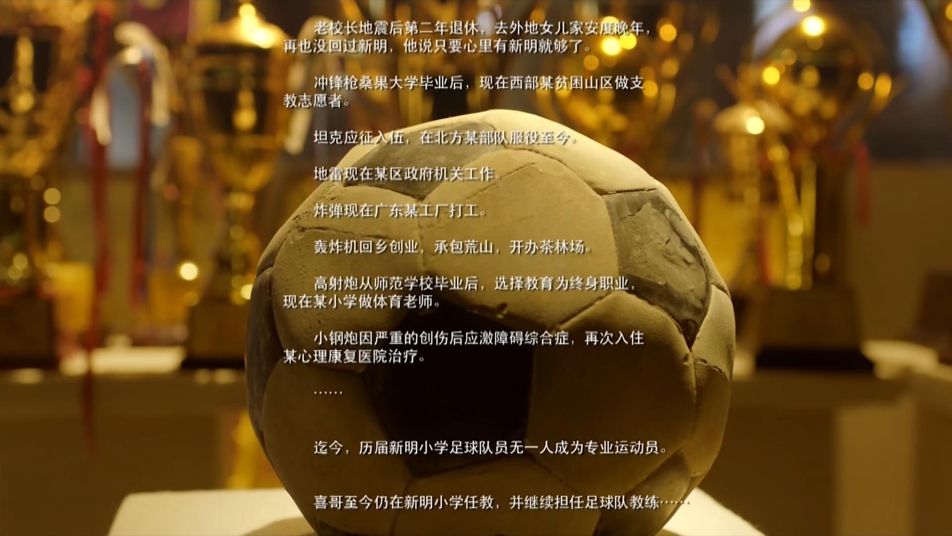 小学足球的遗憾,小学生的七年前足球比赛