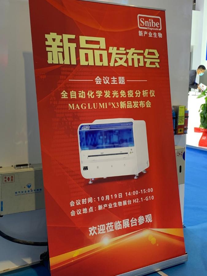 CMEF展会首日直击：GPS、迈瑞、理邦等械企有哪些大动作？