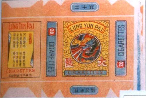 中国老品牌香烟图片,中国老香烟大全